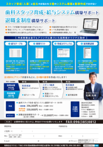 給与システム